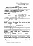 Зразок заповнення декларації для отримання субсидії 2015
