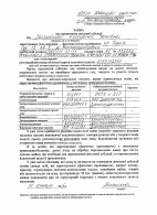 Зразок заяви на отримання субсидії 2015